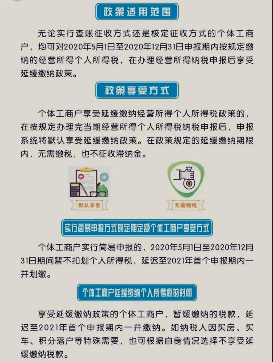 留意 ▍10月大征期，個(gè)人所得稅緩繳咋操作？看這里