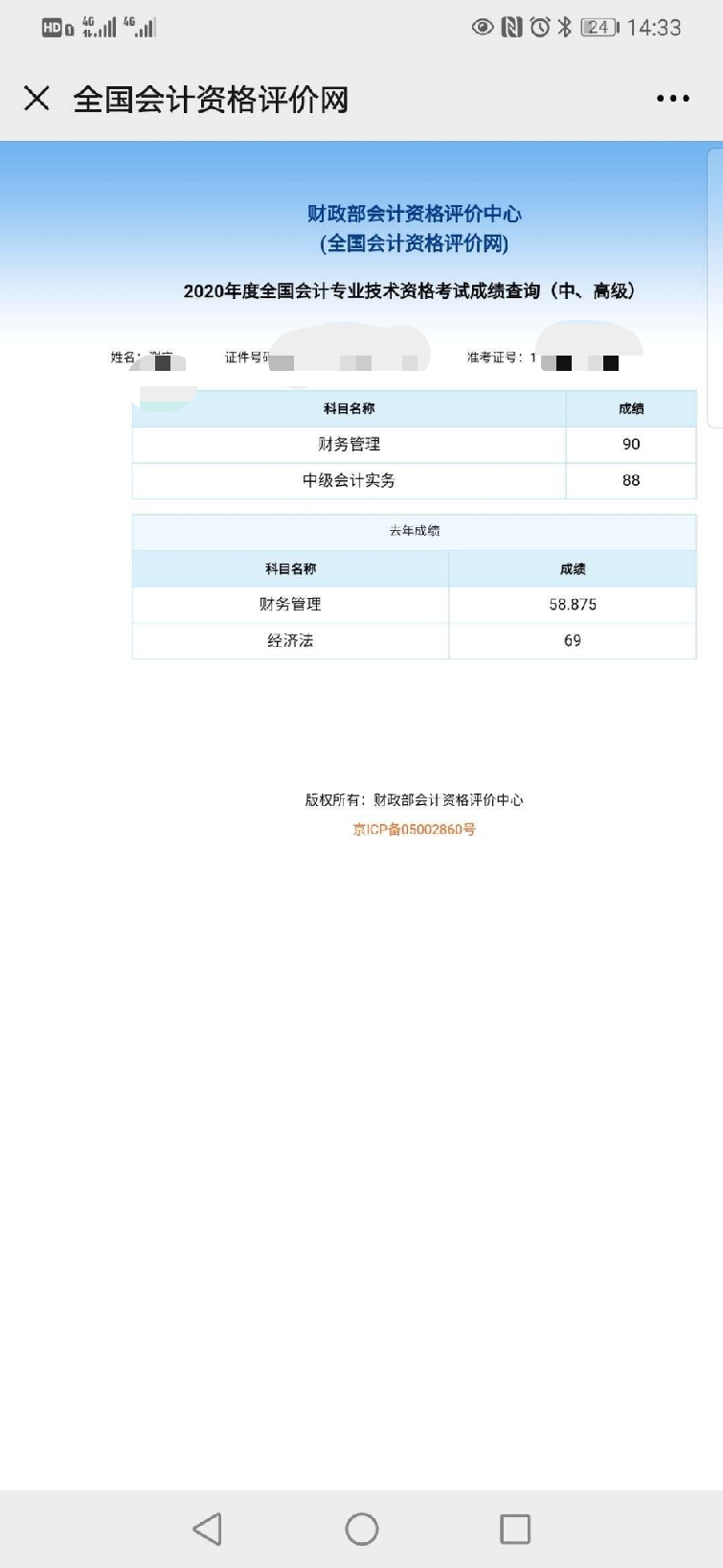 出了！2020中級成績已公布！群內(nèi)表白上“熱搜”？