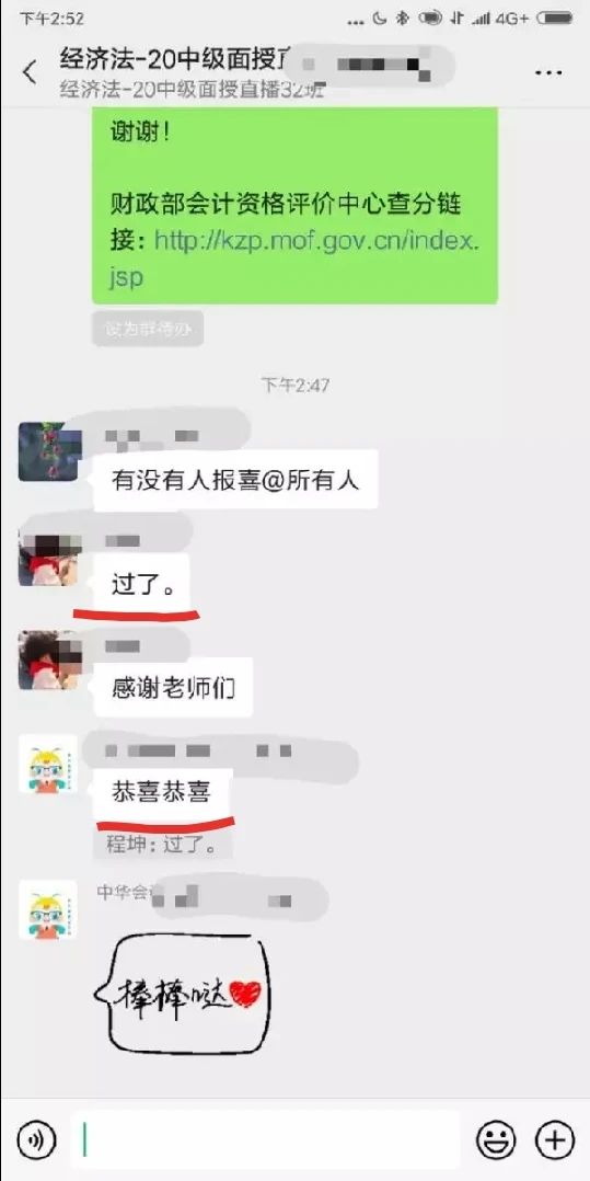 出了！2020中級成績已公布！群內(nèi)表白上“熱搜”？