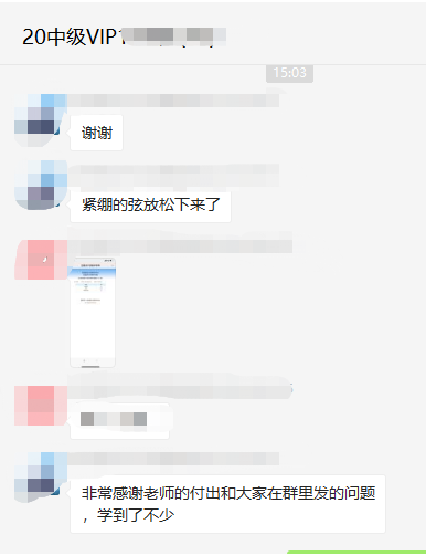 中級VIP班學員：心跳加速??！老師我們過了……