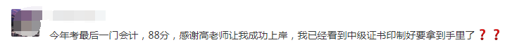 就這樣被安排了？2021年中級(jí)會(huì)計(jì)職稱就得這樣學(xué)！