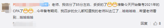 中級會計職稱查分后 達江老師的學員都做了這件事！