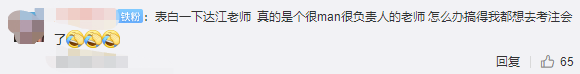 中級會計職稱查分后 達江老師的學員都做了這件事！