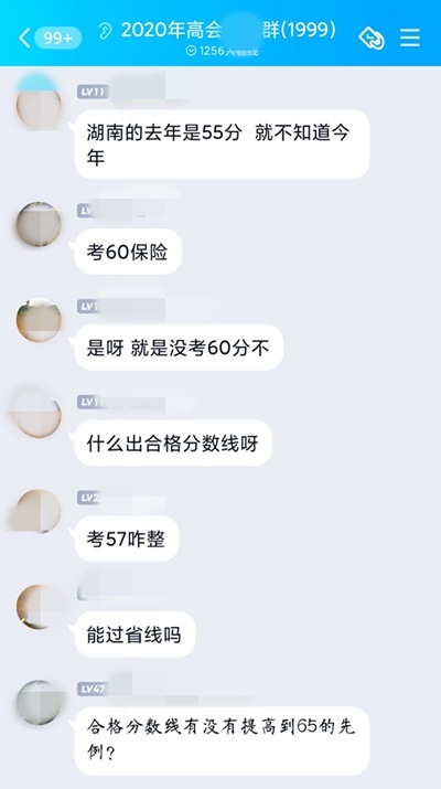 高會考了57分能申報評審嗎？合格分數線多少？