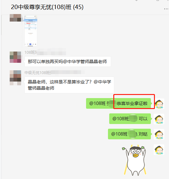 2020中級(jí)會(huì)計(jì)查分入口開通！尊享無(wú)憂班大型畢業(yè)現(xiàn)場(chǎng)來(lái)襲！