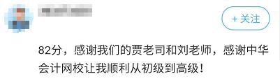 高分通過高會考試的原因是什么？聽他們說 