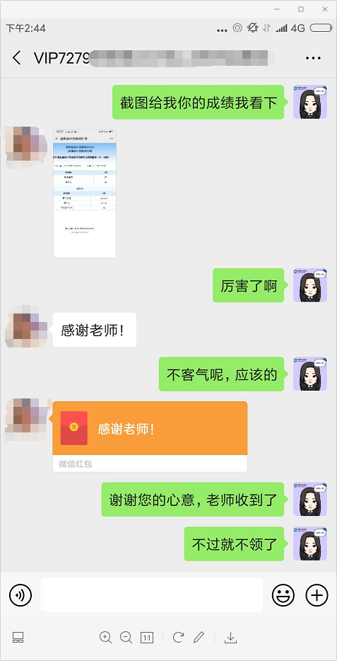 中級VIP班學(xué)員：財管95！中級會計實(shí)務(wù)可以90+的！