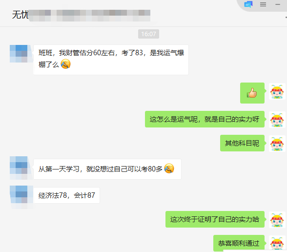 中級(jí)尊享無憂班學(xué)員看了成績單：夜沒白熬！頭發(fā)沒白掉！