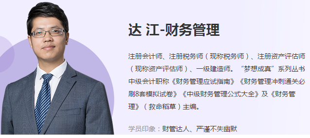 二胎寶媽手拿兩證踏上中級會計職稱備考 達(dá)帥成為學(xué)習(xí)的動力！