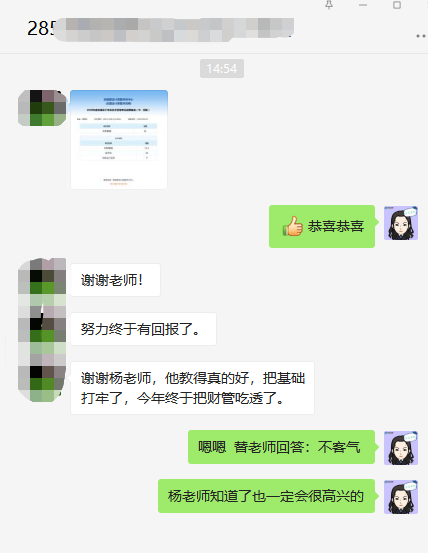 中級VIP班主講老師：請接受學(xué)員真摯的感恩和表白~