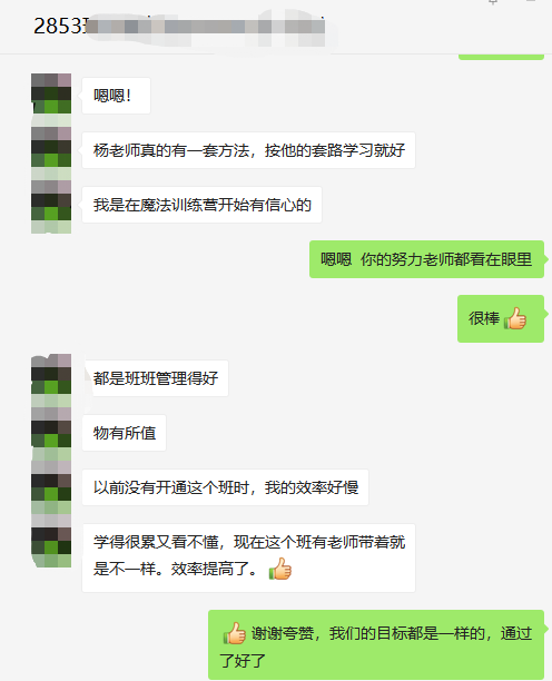 中級VIP班主講老師：請接受學(xué)員真摯的感恩和表白~