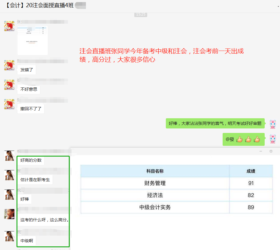 出了！2020中級成績已公布！群內(nèi)表白上“熱搜”？