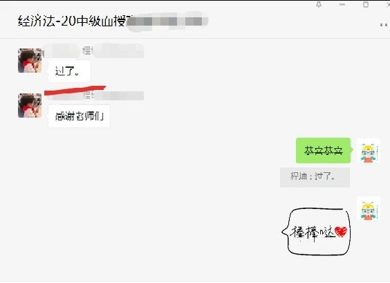 出了！2020中級成績已公布！群內(nèi)表白上“熱搜”？