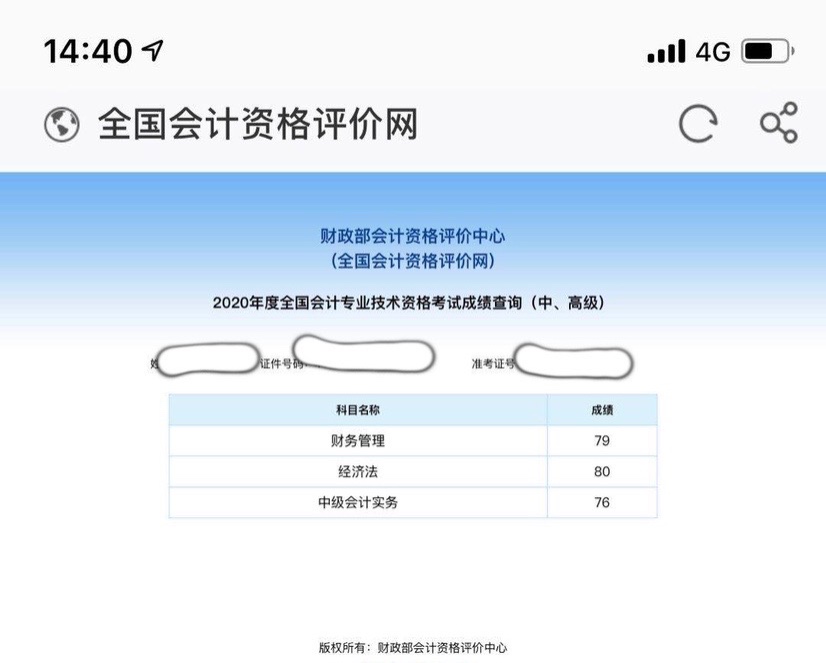 出了！2020中級成績已公布！群內(nèi)表白上“熱搜”？