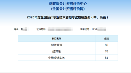 中級會計職稱面授班1年過3科學員太多~數(shù)不過來