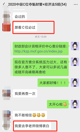 中級C位奪魁班學(xué)員前來報喜啦！感謝李忠魁老師！