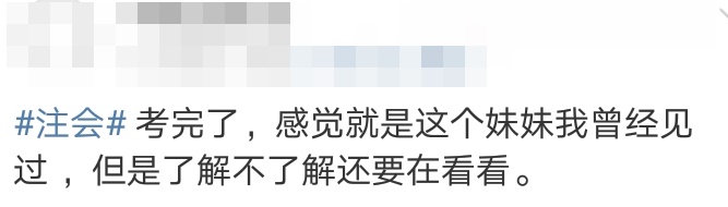 【注會考生圖鑒】注會熱搜下的各類考生 你是哪一類？ 