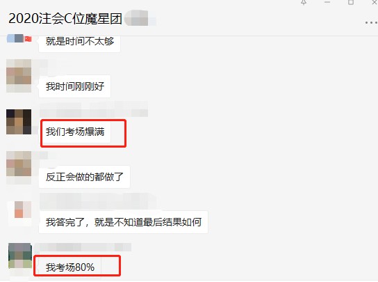 2020年注會稅法考試出考率曝光！你的考場出考率怎么樣呢？