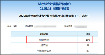 網(wǎng)校中級單科百分學(xué)員霸屏！快來圍觀沾喜氣