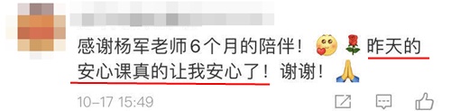 隔空喊話楊軍老師：注會(huì)稅法60+ 老師明年不見！