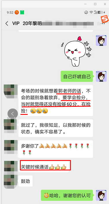 中級(jí)VIP班學(xué)員：不裝了！剛跟我媽攤牌了?。?萬(wàn)多不白花?。? suffix=