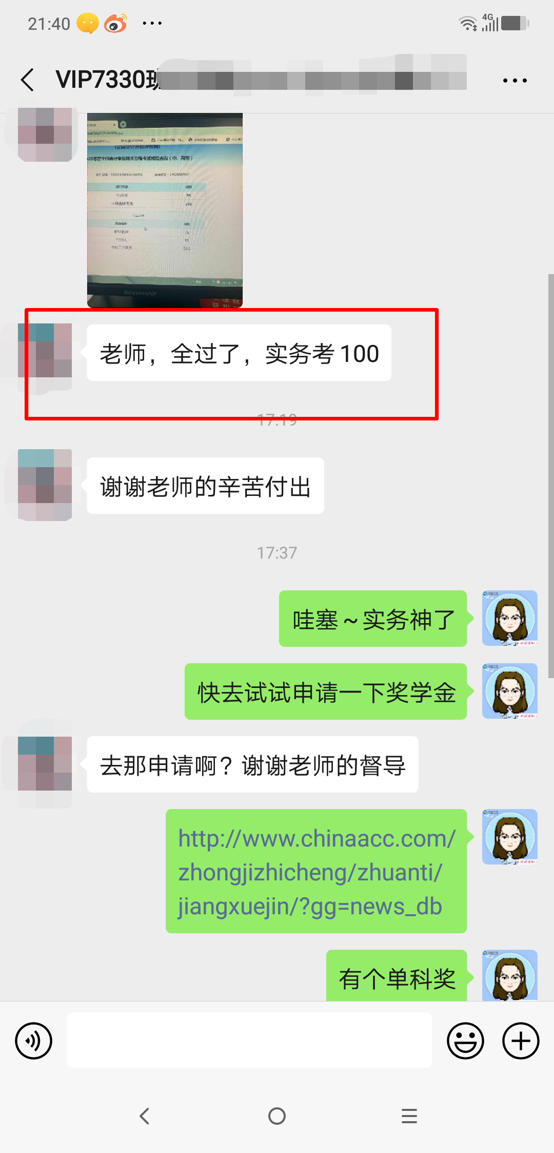 中級(jí)VIP班學(xué)員：不裝了！剛跟我媽攤牌了??！1萬(wàn)多不白花！！