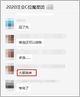 2020注會經(jīng)濟法考試難度如何？出考率如何？.png_720x720q90g