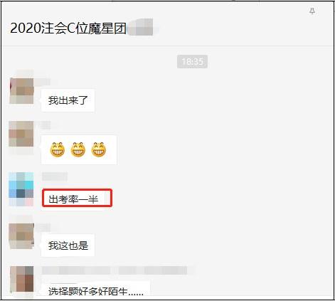 2020注會經(jīng)濟法考試難度如何？出考率如何？.png_720x720q90g