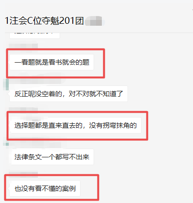注會經(jīng)濟(jì)法這么簡單？考生：放眼望去都是看書就會做的題！