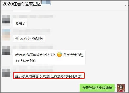 2020注會經(jīng)濟法考試難度如何？出考率如何？