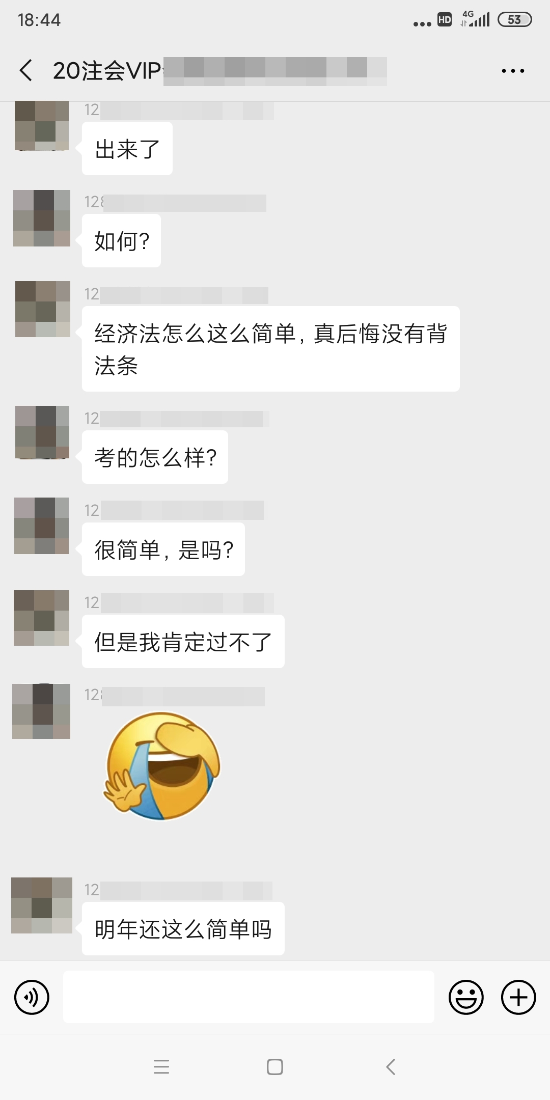 注會《經(jīng)濟法》很簡單??？驚現(xiàn)考生“現(xiàn)場立法”??！