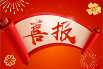 【高會查分反饋】網(wǎng)校學(xué)員來報喜啦！高會評審準(zhǔn)備起來！