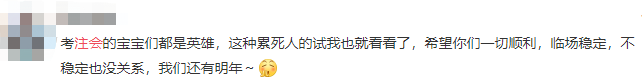 讓讓！考試界頂流CPA再上熱搜  吃瓜群眾都看出競(jìng)爭(zhēng)激烈？