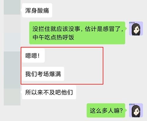 部分考場100%出考率？！注會審計考試人數(shù)爆滿！