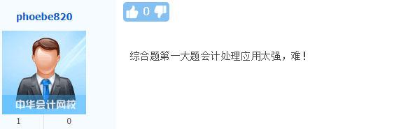 注會審計科目考生已走出考場 感覺考試很難？