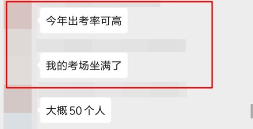 注會考場驚現(xiàn)全勤出考率？2020年過注會 大家是認真的！