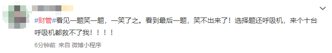 太難了？財管考試最有信心？注會財務(wù)成本管理難度兩極分化？！