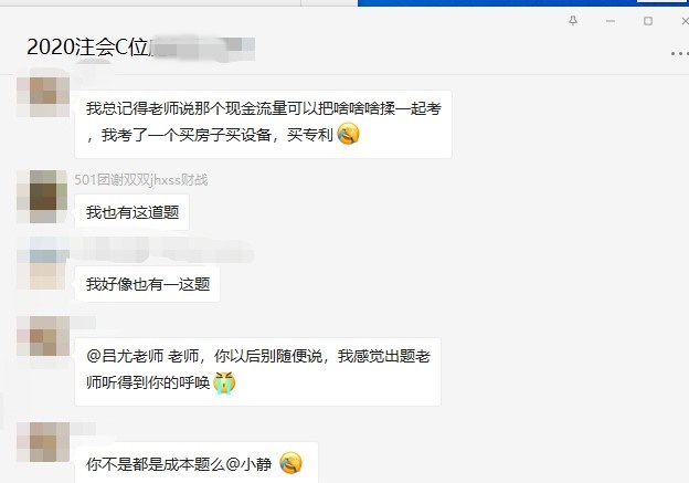 太難了？財管考試最有信心？注會財務(wù)成本管理難度兩極分化？！