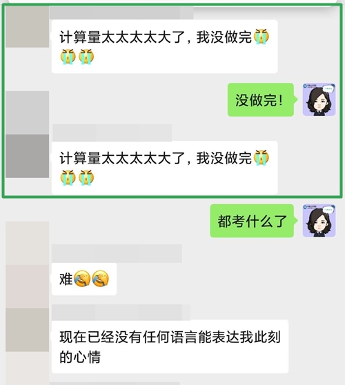 注會財管題量：怎一個“大”字了得......