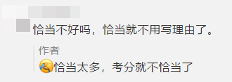 “不恰當”的考場：失火、死機、收計算器...這屆注會考生有點難