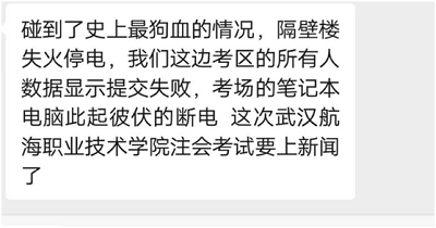 注會面授班小伙伴出考場了！