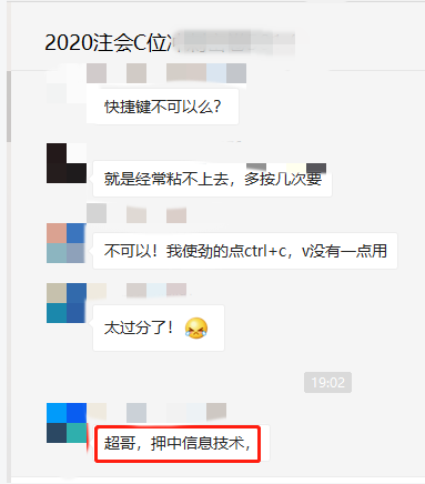 剛下考場 C位班學(xué)員表示：注會《戰(zhàn)略》不難都背過？