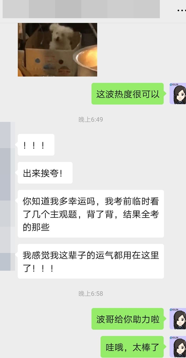 這是什么神仙運氣？戰(zhàn)略考的主觀題VIP班學(xué)員都背過？