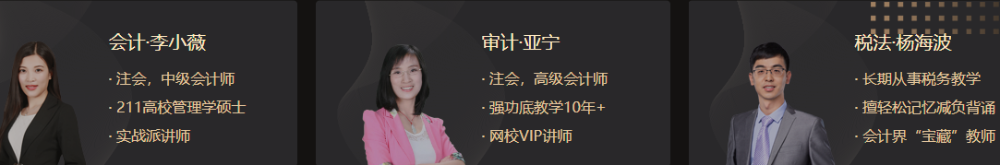 2021年注會(huì)VIP簽約特訓(xùn)班