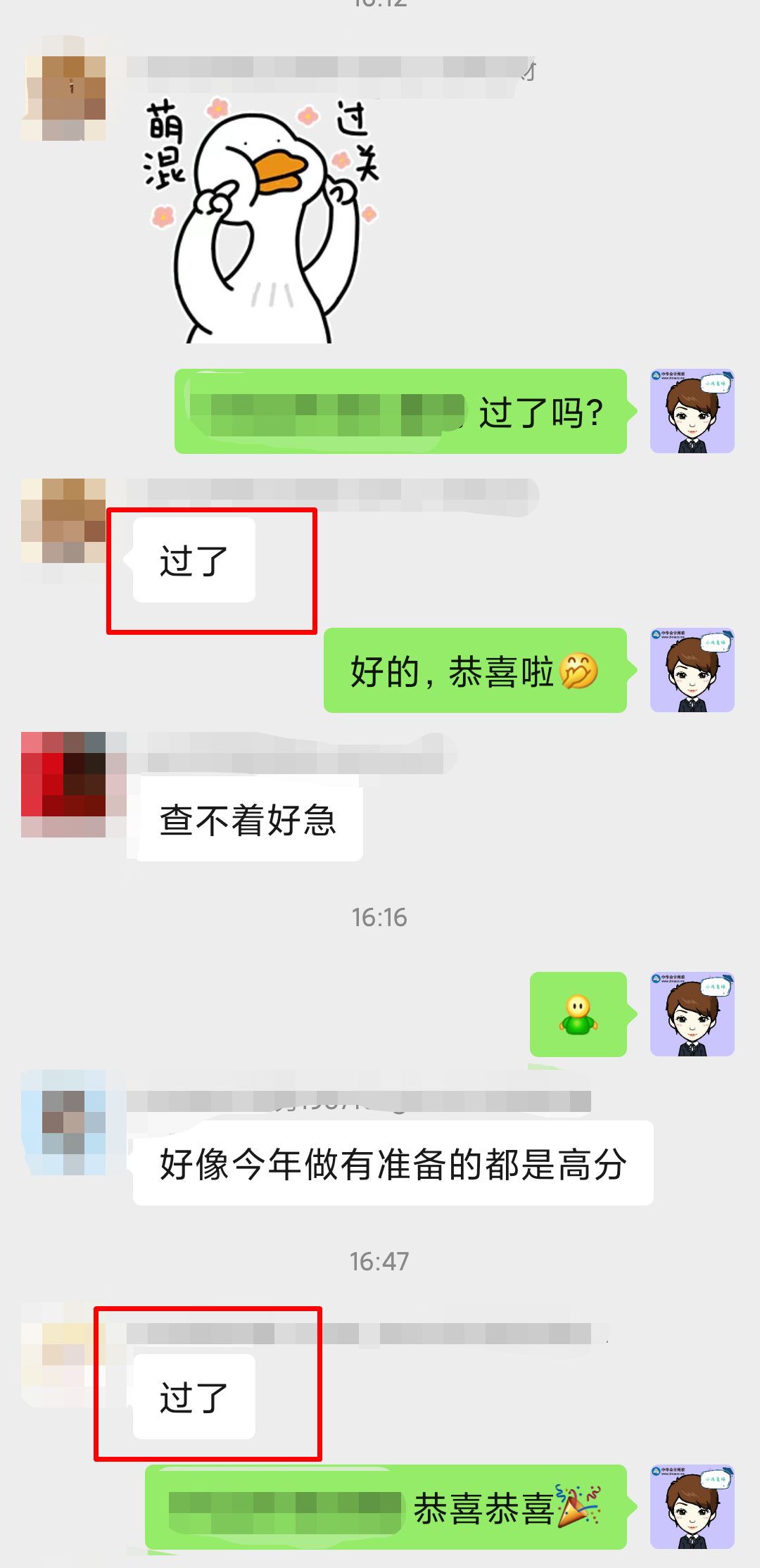 恭喜！中級(jí)VIP班學(xué)員刷屏“過了”！只因考的都練過??！