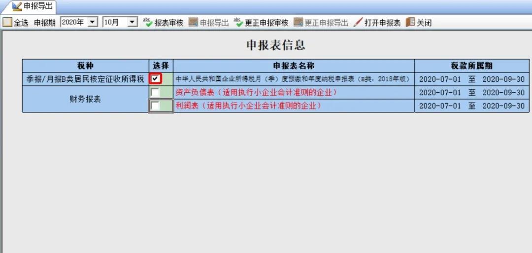 企業(yè)所得稅政策風(fēng)險(xiǎn)提示服務(wù)功能如何使用？最全操作指南看這里↓