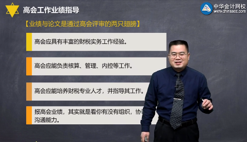 2020年高會(huì)合格考生申報(bào)評審必知的幾件事