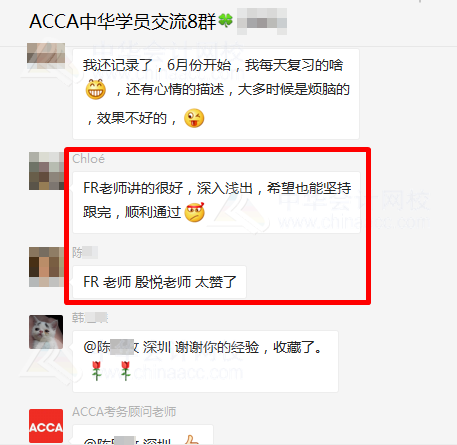 ACCA首考學(xué)員迎碩果！課+題+問 考試沒問題！