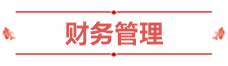 神仙打架！網(wǎng)校中級(jí)學(xué)員280+高分超30人 250分以上超800