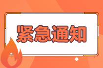 11月證券業(yè)從業(yè)人員資格考試報(bào)名預(yù)告！還不來看？